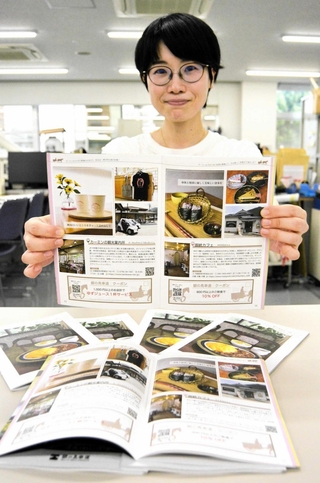 「銀の馬車道」沿線にある飲食店などを紹介するクーポン付き冊子＝中播磨県民センター