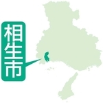 相生市立中の男子生徒被害　いじめ「重大事態」に認定　市教委