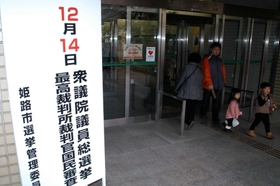姫路市役所の入り口には１日、投開票日を知らせる看板が立てられた＝姫路市安田４
