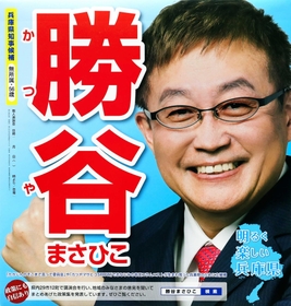 勝谷誠彦氏