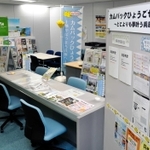 兵庫県への移住相談窓口「カムバックひょうごセンター」＝神戸市中央区東川崎町１
