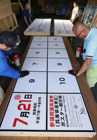 急ピッチで製作されるポスター掲示板。神戸市は日程を入れている＝２４日午後、神戸市兵庫区松原通５（撮影・吉田敦史）