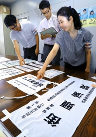 七つ道具を点検する職員＝兵庫県庁