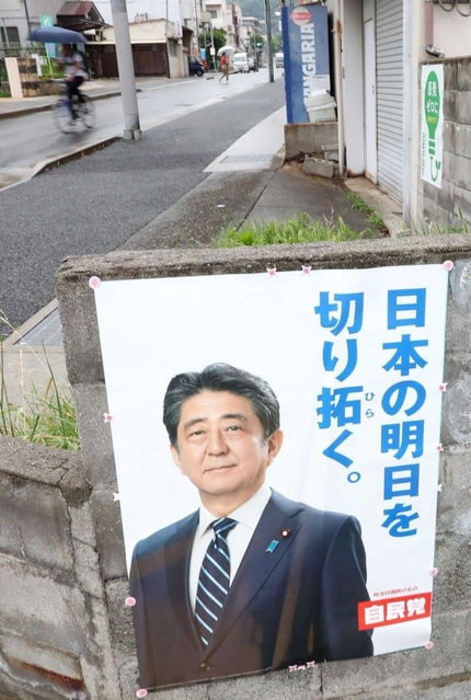 神戸新聞next 兵庫のニュース 長期政権の光と影を見極め 内閣の本質問う選挙