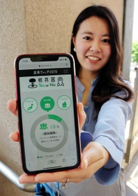 核兵器廃絶に対する考え方を議員ごとに確認できるサイトを立ち上げた安藤真子さん＝兵庫県宝塚市内