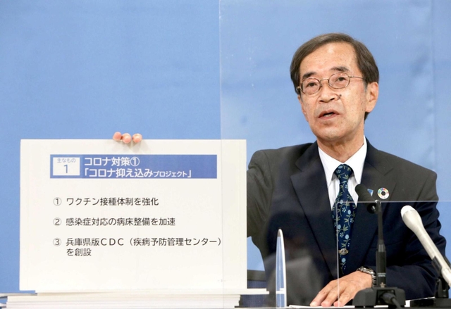 神戸新聞next 兵庫県知事選2021 ニュース 金沢氏 県知事選公約 コロナ禍の地域経済再生 五国発展など7分野 神戸新聞next 兵庫県知事選2021 ニュース 金沢氏 県知事選公約 コロナ禍の地域経済再生 五国発展など7分野