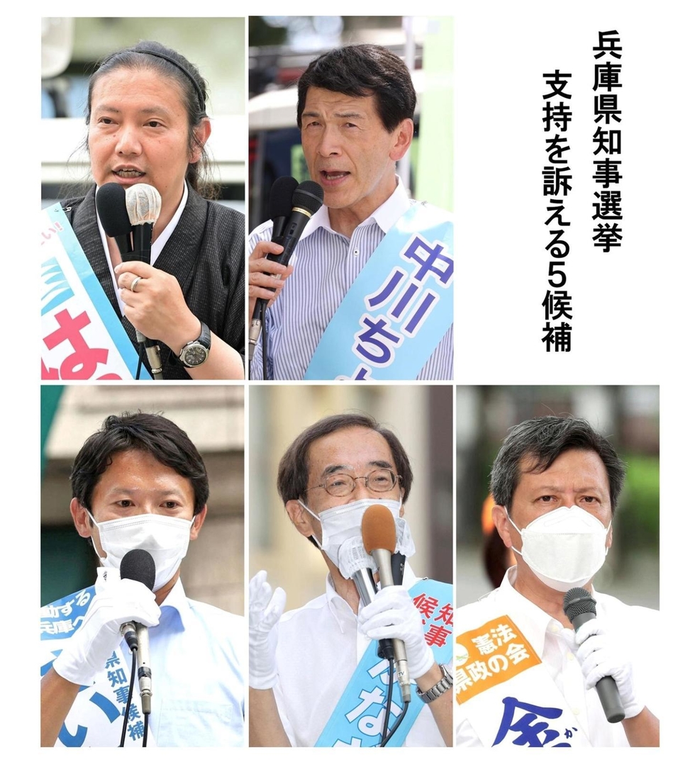 神戸新聞next 兵庫県知事選2021 特集 兵庫の未来誰に託す 県知事選きょう１８日投開票 大勢判明 深夜に