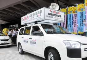 知事選の投票呼び掛けに出発する啓発車＝県庁
