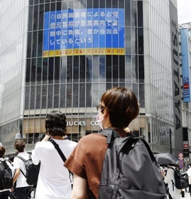 神戸新聞next 全国ニュース 有権者に衝撃 恐ろしい