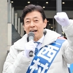 西村康稔氏