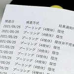ひと安心