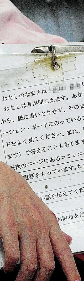 伝える