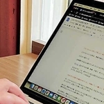 執筆中