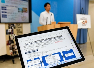 タブレット端末に表示された会見資料。ペーパーレス推進に向け、紙の資料配布は原則として取りやめる＝兵庫県庁