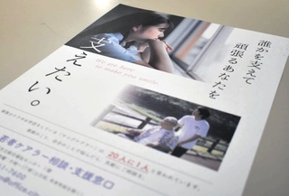 神戸市「こども・若者ケアラー相談・支援窓口」を案内するチラシ＝同市中央区橘通３