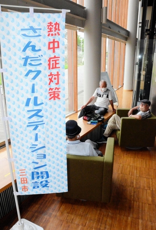 ７月から設けられた「さんだクールステーション」で涼む市民ら＝三田市けやき台１、ウッディタウン市民センター（撮影・橋本　薫）