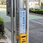 新設された信号機の押しボタン。押すと無音で歩行者用の信号が青に変わり、点滅し、赤に戻る＝神戸市中央区東川崎町１