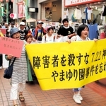 力強い声を上げ、障害者の権利を訴えた参加者たち＝２０１８年７月２２日、神戸市中央区、神戸元町商店街