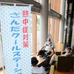 ７月から設けられた「さんだクールステーション」で涼む市民ら＝三田市けやき台１、ウッディタウン市民センター（撮影・橋本　薫）