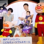 ６００万人目の入館者となり、キャラクターと記念セレモニーに参加した浜口さん一家＝神戸アンパンマンこどもミュージアム＆モール
