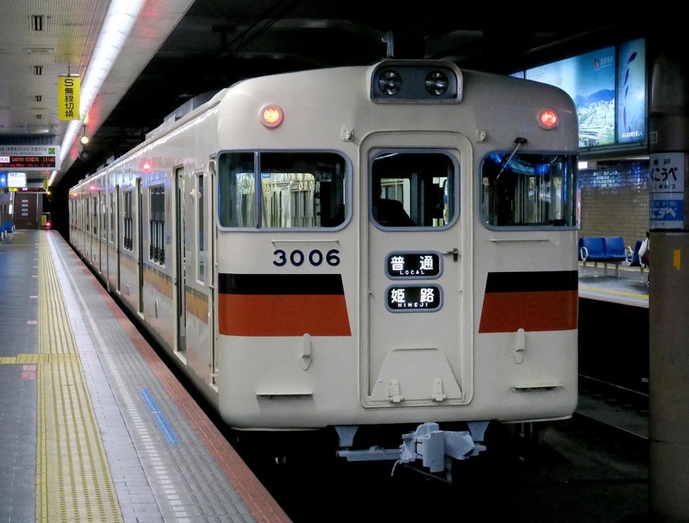 阪急神戸線 運行標識板 普通 東須磨-梅田