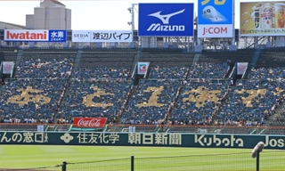 地元の親子ら約４千人でライトスタンドに浮かび上がらせた人文字＝１日午前、西宮市の阪神甲子園球場（撮影・吉田敦史）
