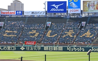 地元の親子ら約４千人でライトスタンドに浮かび上がらせた人文字＝１日午前、西宮市の阪神甲子園球場（撮影・吉田敦史）