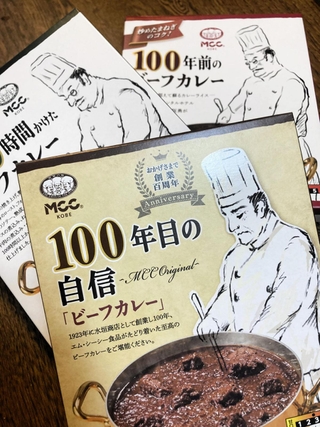 エム・シーシー食品の「１００シリーズ」のパッケージ。新商品「１００年目の自信」のシェフの顔には眼鏡もくちひげもない