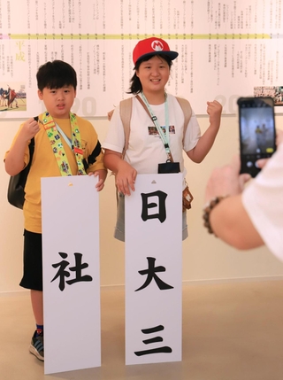 第１０５回全国高校野球選手権大会の出場校の札を持って記念撮影＝西宮市甲子園町、甲子園歴史館（撮影・吉田敦史）