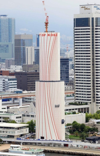 工事用のシートに覆われた神戸ポートタワー