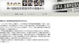 古書 クーデタを裁く 1932年7月20日事件法廷記録 - 人文