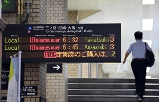 運行が再開したＪＲ西の電光掲示板＝１５日午後、神戸市中央区、ＪＲ元町駅