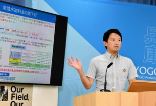 県営水道の料金引き下げについて説明する斎藤元彦知事＝兵庫県庁