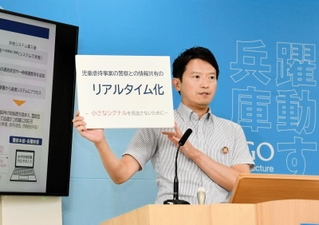 兵庫県と県警が虐待情報をリアルタイムで共有できるシステムの導入について説明する斎藤元彦知事＝３０日午後、神戸市中央区下山手通５、兵庫県庁