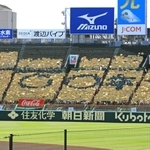 地元の親子ら約４千人でライトスタンドに浮かび上がらせた人文字＝１日午前、西宮市の甲子園球場（撮影・吉田敦史）