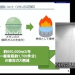 コーヒーかすなどからバイオガスを得る事業をオンラインで説明するアサヒ飲料明石工場の担当者