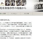 神戸新聞NEXT