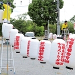 台風の接近を前に、丹波篠山デカンショ祭のちょうちんを外す作業が行われた＝１４日午後、丹波篠山市北新町（撮影・谷口夏乃）