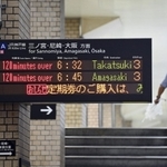 運行が再開したＪＲ西の電光掲示板＝１５日午後、神戸市中央区、ＪＲ元町駅