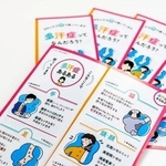 ＮＰＯ法人「多汗症サポートグループ」が作成した多汗症啓発のリーフレット（同法人提供）