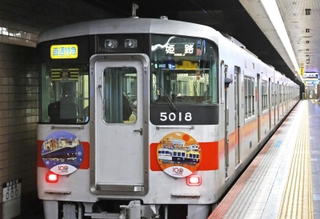 Ｐｅｒｆｕｍｅ衣装展のキービジュアルがフルジャックする山陽電車＝神戸市中央区、高速神戸駅