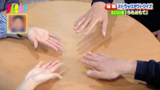 番組で取り上げられた福岡の「うらおもて」（ＲＫＢ毎日放送提供）