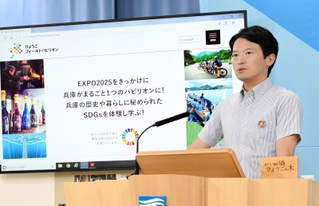 ひょうごフィールドパビリオンの専用サイトについて説明する斎藤元彦知事＝兵庫県庁