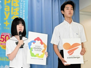 ロゴマークに決まった応募作を紹介する森下音さん（左）と猪股克弘さん＝兵庫県庁