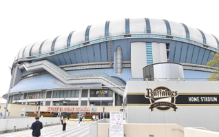 京セラドーム大阪＝大阪市西区千代崎３