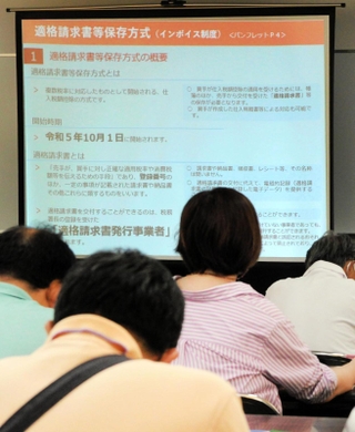 インボイス制度の導入が迫り、税務署の説明会に多くの人が足を運んでいる＝兵庫税務署