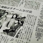 「うらおもて」を紹介した２００７年１１月の神戸新聞の記事