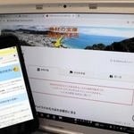 ふるさと納税の指定取り消しを受けた洲本市の返礼品サイト＝洲本市本町４