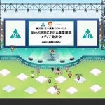 バーチャルやぶ・イン・ゼップのイベントスペース（養父市提供）