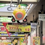 近づく「アレ」の瞬間を待つ尼崎中央三丁目商店街のオリジナルボード＝８日、尼崎市神田中通３